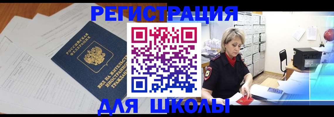 прописка штамп в Звенигороде